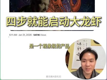 我只用1分钟就让大龙虾🦞上线了,给你们看看我的飞书助理小龙 #openclaw #大龙虾openclaw #AI #人工智能 #AI助手
大龙虾openclaw持续更新~