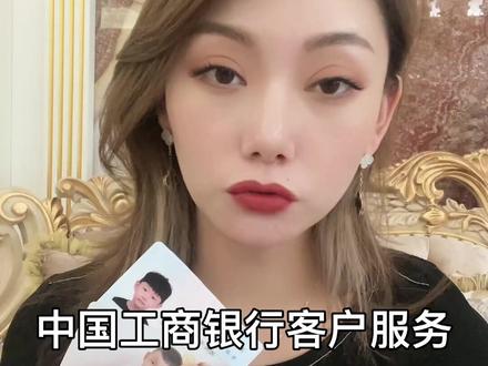 亲们,办理儿童身份证和萌娃卡不明白看这里,在不明白的就私信我。我就是好人做到底了。好像我是工商银行的托似的😂😂😂#谁还没个证 #萌娃银行卡 #儿童身份证
