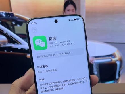 鸿蒙微信8.0.13.43版本,上架应用尝鲜!这微信团队发力了?更新速度那么频繁!速更~#鸿蒙微信 #数码科技 #华为 #鸿蒙越用越香 #我的鸿蒙体验