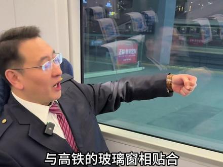 铁路8倍镜——智能手表为什么会吸在高铁玻璃上?