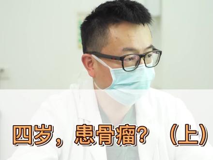 #健康 #儿童 四岁的孩子来检查,可能是#颅内肿瘤 ,先安排检查#螺旋ct