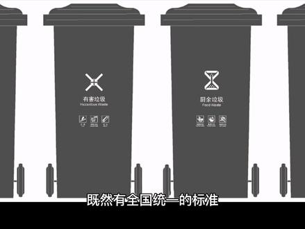 垃圾分类标志,你用对了吗?#垃圾分类