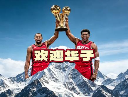 华子若来火箭!将带来什么?! #爱德华兹 #马刺vs森林狼 #杜兰特 #nba #篮球