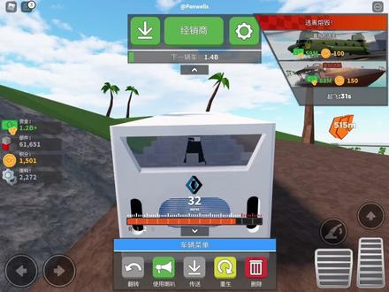 罗布乐思国际服汽车破坏机2#罗布乐思国际服