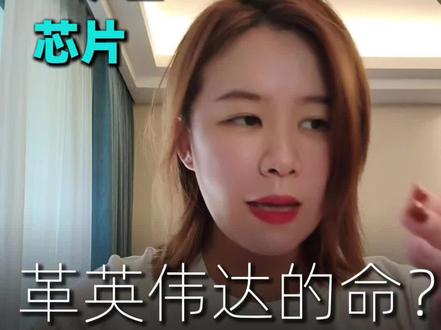 Cerebras IPO,革英伟达的命❓ #大模型 #芯片 #英伟达 #黄仁勋 #ai