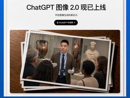 Gpt image2.0出来后,设计师又失业了 #gpt #imagen2 #aigc #设计师 #美术生