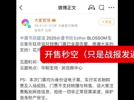 虞书欣在万人演唱会秒空不想你
(刚才那个文字打错了所以二发 伤心ing)
#林晚星 #灿如繁星 #虞书欣blossom生日音乐狂欢派对 #虞书欣