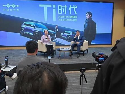 熊甜波钛3发布会后采访来喽~#方程豹