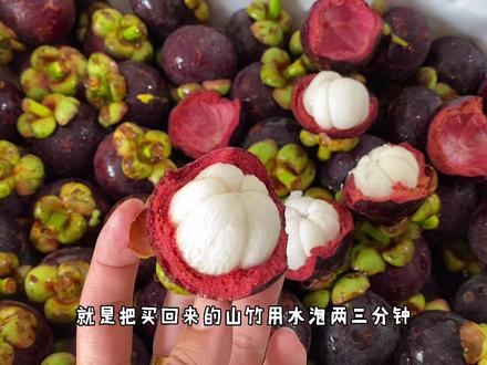 #山竹 怎么保存呢?最近也到了吃山竹的时间了,来了解下吧! #奋斗的水果人 #美食推荐 #水果知识