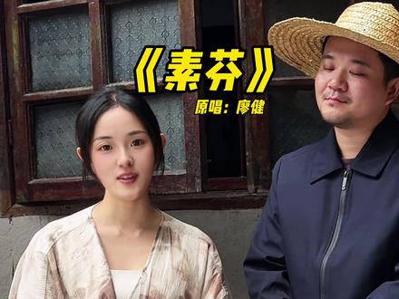 “她曾经在我的世界里一直都是发光的存在”#素芬 #翻唱