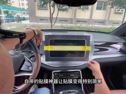 比亚迪车机大屏专用高清磨砂膜,完美解决反光和沾指纹的烦恼。自带贴膜神器,手残党都可以轻松操作。你还有什么理由拒绝他呢?#唐dmi #比亚迪海豹 #比亚迪海豚 #宋plusdmi #比亚迪汉