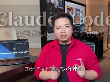 超简单的保姆级Claude code使用教程 #Claude #claude注册 #claude使用方法 #ai #人工智能