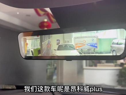 流媒体后视镜使用方法😎
#有车的人要知道的知识 #汽车隐藏功能