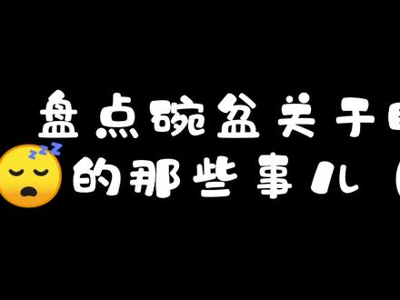 #文轩 #刘耀文宋亚轩 #碗盆 酒店part yyds