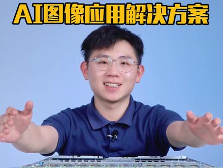揭秘8张4090显卡,用来做什么方案?这样的服务器你见过吗?#英伟达 #4090#4090显卡 #电脑配置#装机 #服务器 #浪潮 #AI #图像处理 #热门 @DOU+小助手