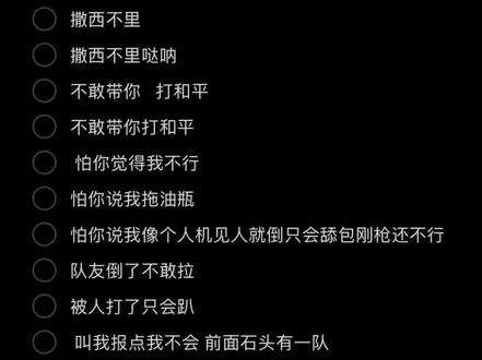 不敢带你 打和平#和平精英 #撒西不理哒呐 #奶泡泡伴奏