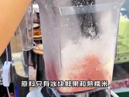 你吃过贵州冰浆吗? 最喜欢哪个口味?#晒出你的贵州冰浆 #中国人自己的Gelato #满级吃商通关赛 #在合集看百态 #青年创作者成长计划