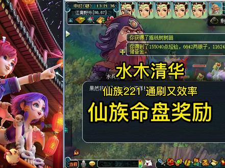 种族命盘奖励 #梦幻 #梦幻西游 #梦幻西游新区