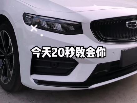 开了这么多年手动挡,不会开自动挡?其实自动挡很简单@吉利汽车 #星瑞时空版 #自动挡车怎么开 #吉利汽车