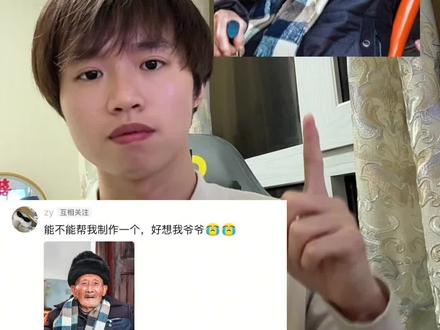 该视频由爱生成,思念亲人ai视频#由小云雀seedance2.0制作 #小云雀AI #小云雀爆款马上成片 #小云雀seedance#用小云雀Agent短剧一键直出