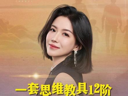 一套思维教具12阶,帮孩子养出顶级逻辑脑 #儿童益智 #育儿 #育儿经验分享 #早教