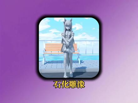 女孩变成了石化雕像#动漫解说