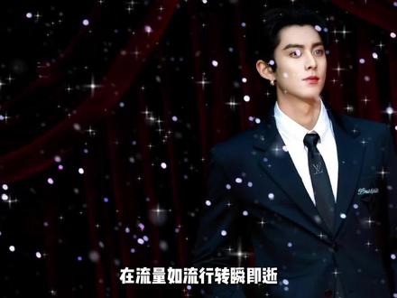 绝地反击的旷野之息:从炸串店少年到内娱破局者的野蛮生长#明星 #明星人物志 #王鹤棣 @抖音小助手 @DOU+小助手 @抖音精选官方账号 @王鹤棣_Dylan