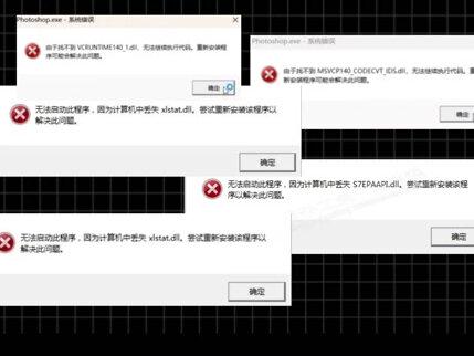 打开软件提示缺少dll文件怎么办?#电脑技巧 #电脑知识