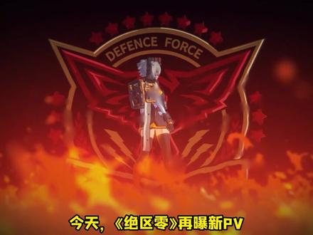 《绝区零》再爆新PV,不过这130G的安装包,着实有点离离原上谱 #游戏 #米哈游 #米哈游新游 #绝区零pv首曝 #绝区零 #绝区零pv #绝区零手游
