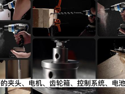 工业级无刷电钻具备什么样的性能#电动工具 #木工好帮手 #电动工具 #电钻