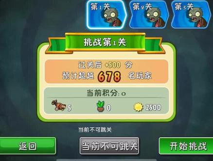 每日一个封号小技巧,有手就能学废#植物大战僵尸2 #无尽挑战