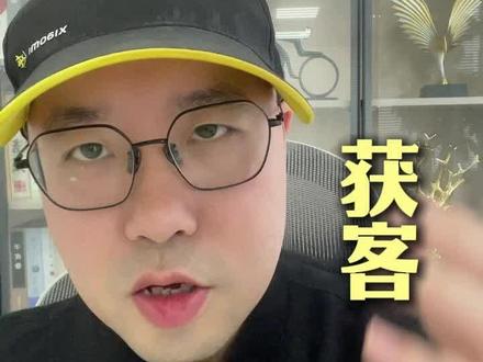 什么是GEO?为什么要做GEO优化?怎么做GEO优化?一个视频带你搞清,选对GEO优化服务商,春节在豆包、元宝、千问AI搜索平台上打广告,做AI搜索优化让你躺着接客户
#geo优化 #AI营销 #GEO优化公司 #精准获客 #AI搜索优化