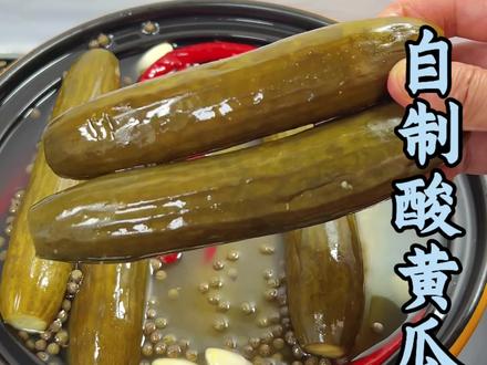 只要泡一晚上就能吃上的酸爽开胃的酸黄瓜,做法简单又美味,关键还下饭#自制腌黄瓜#泡菜 #开胃菜 #下饭菜 #减脂是我的长期主义