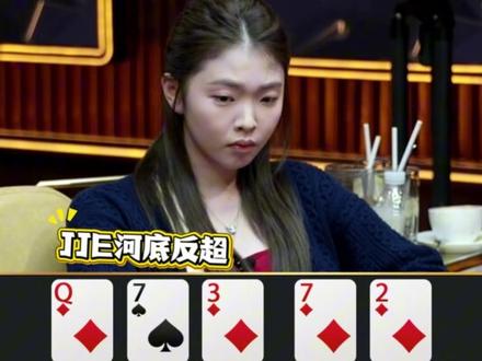 【羽哥真实对决】JJe是怎么把ST打得直呼不可能的? #羽哥竞技解说#羽哥解说#德扑#德扑竞技#德扑解说