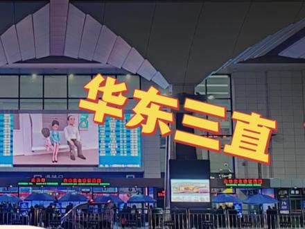 Z25次列车将升级动车,1月18日起提前停运!武局王牌Z25全程运转记录。武汉局再无直达特快担当,至此华东三直落幕!#z25 #华东三直特 #武汉局 #一季度调图