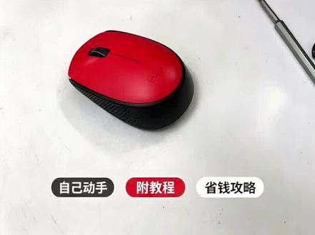 30秒学会!鼠标滚轮失灵终极修复教程 99%的鼠标滚轮问题都是这个小零件坏了
不用换鼠标,不用找维修店
一个电烙铁+4块钱的编码器
自己在家就能搞定
步骤超详细,手残党也能学会
收藏起来,总有一天用得上!#鼠标维修 #罗技鼠标维修 #diy #省钱攻略