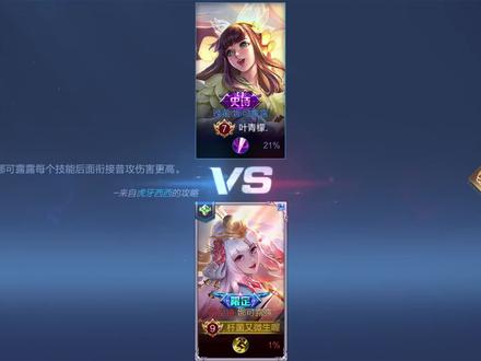 娜可露露人气皮肤对比,晚萤VS前尘镜,婉莹被碾压了?