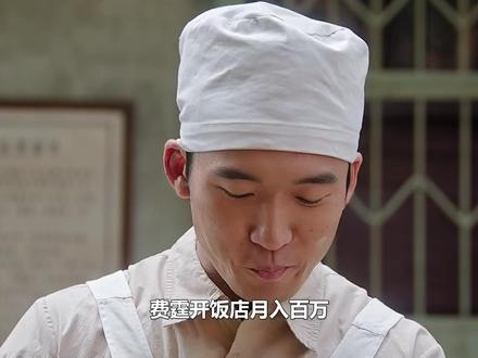 费霆开饭店月入百万,林松过继儿子继承财产,林梅怒甩验孕单:双胞胎#纯真年代的爱情 #费霆 #林梅 #林松 #孙千