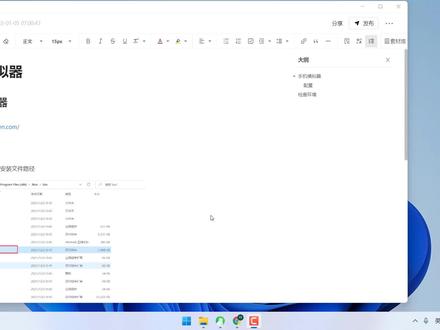 #app自动化夜神模拟器相关配置