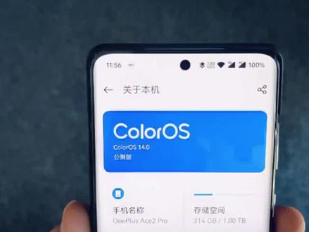 #一加ace2pro 升级#coloros14 已经有小4天的时间了,简单聊过续航,聊过游戏体验等,而新系统改变还没说过感受,今天就来展开聊聊体验感受吧!#数码科技