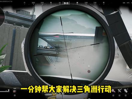 【已解决】三角洲行动弹出CPU虚拟化未开启报错解决方法! #三角洲行动 #三角洲 #三角洲CPU虚拟化报错 #三角洲ACE反作弊报错 #三角洲进不去游戏