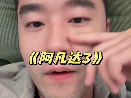 《阿凡达3》值得去看吗? #阿凡达3 #电影