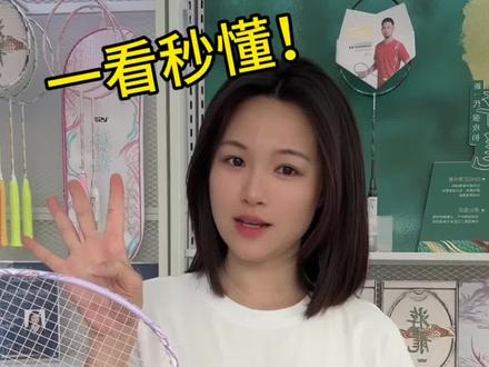 穿线法:2结和4结区别 #羽毛球拍穿线法 #羽毛球拍穿线