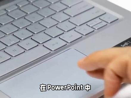 ppt怎么设置演讲者和观看者不一样 #ppt