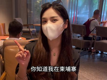 尝尽生活的苦,才能发现西北风很甜#柬埔寨 #东南亚 #人间百态 #护身符