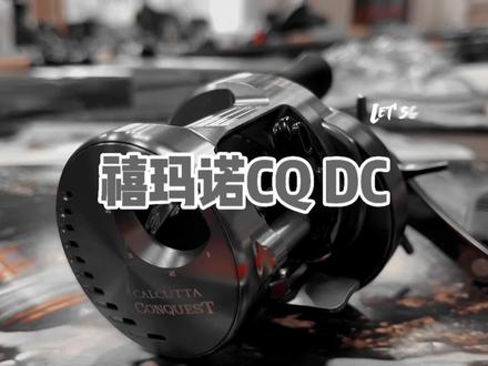 #水滴轮 #路亚钓鱼 #路亚 听说很多人对鼓轮有情节!哈哈哈