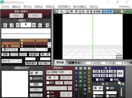 mmd5-一键换人 关键帧操作 注册 删除 双人舞 平移位置 注