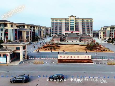 蚌埠最强县中,怀远一中,也曾是安徽省高考第一名高中。2025年高考,固镇、怀远、五河到底哪家强? 能PK过蚌埠二中吗? 说出你的观点! #怀远往事 #最强县中 #蚌埠高中排名 #母校承载了多少回忆 #2025安徽高考
