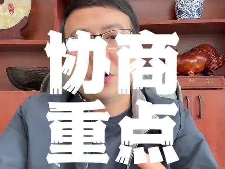 良药苦口利于行
#内容过于真实 #协商还款