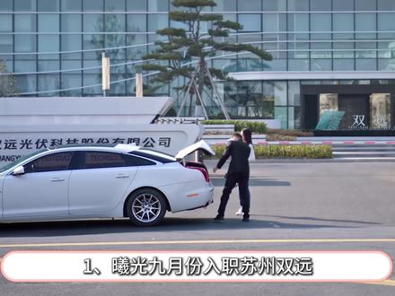 【骄阳似我·细节】林屿森是怎么发现曦光在分公司的?叶容为什么突然宣示主权?思靓为什么答应卓辉的追求?#骄阳似我 #赵今麦 #宋威龙